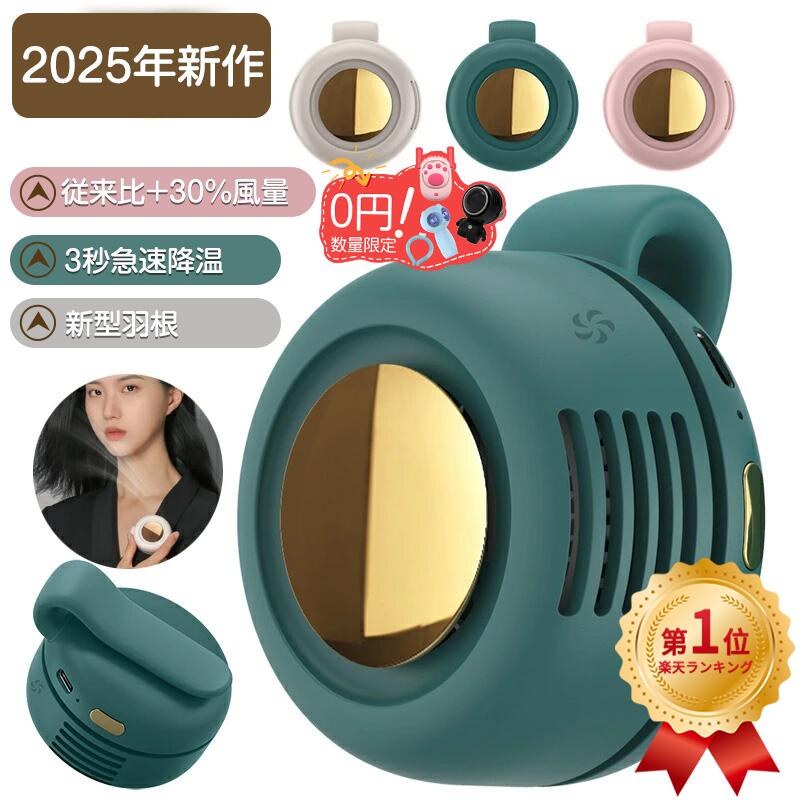 携帯型クリップ式ミニ扇風機